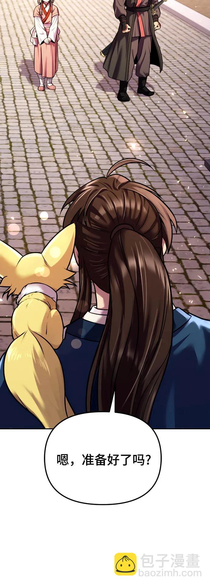 魔道轉生記 - 第47話(1/2) - 4