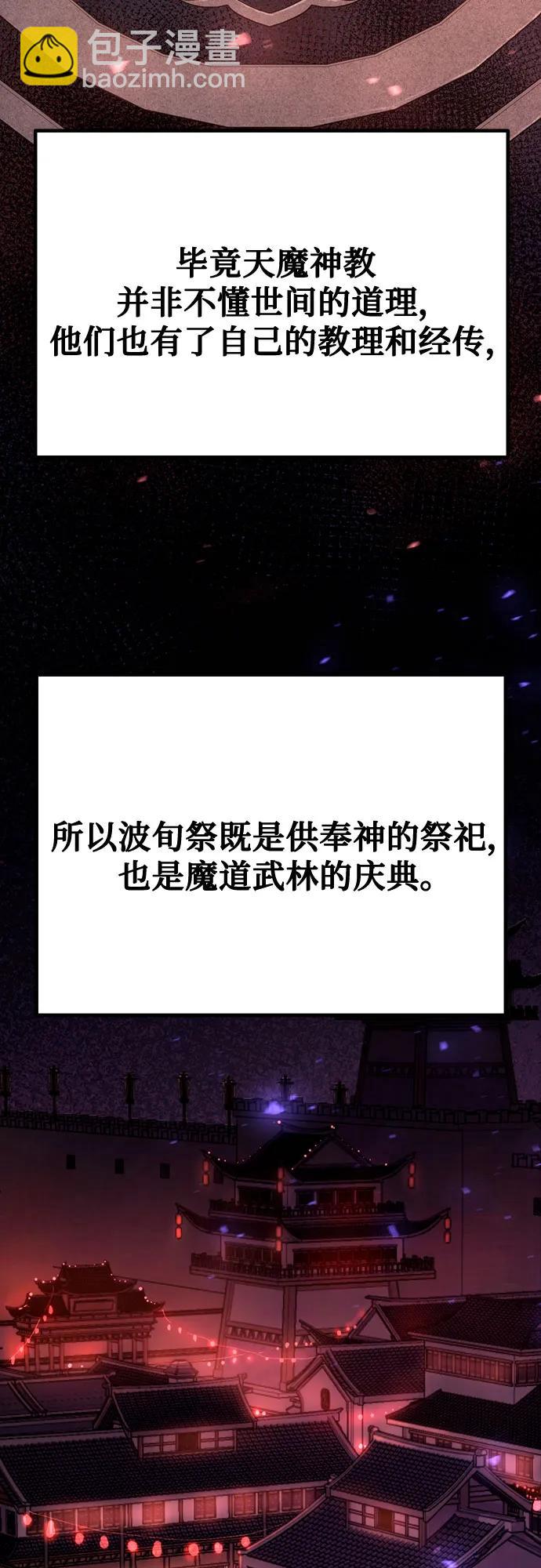 魔道轉生記 - 第47話(1/2) - 5