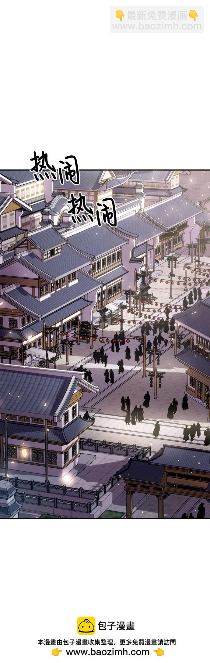 魔道轉生記 - 第47話(1/2) - 2