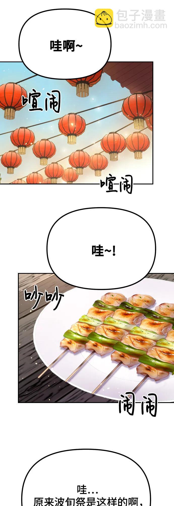 魔道轉生記 - 第47話(2/2) - 5