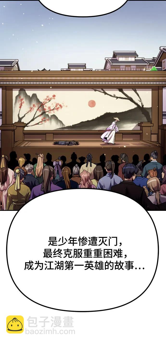 魔道轉生記 - 第47話(2/2) - 1