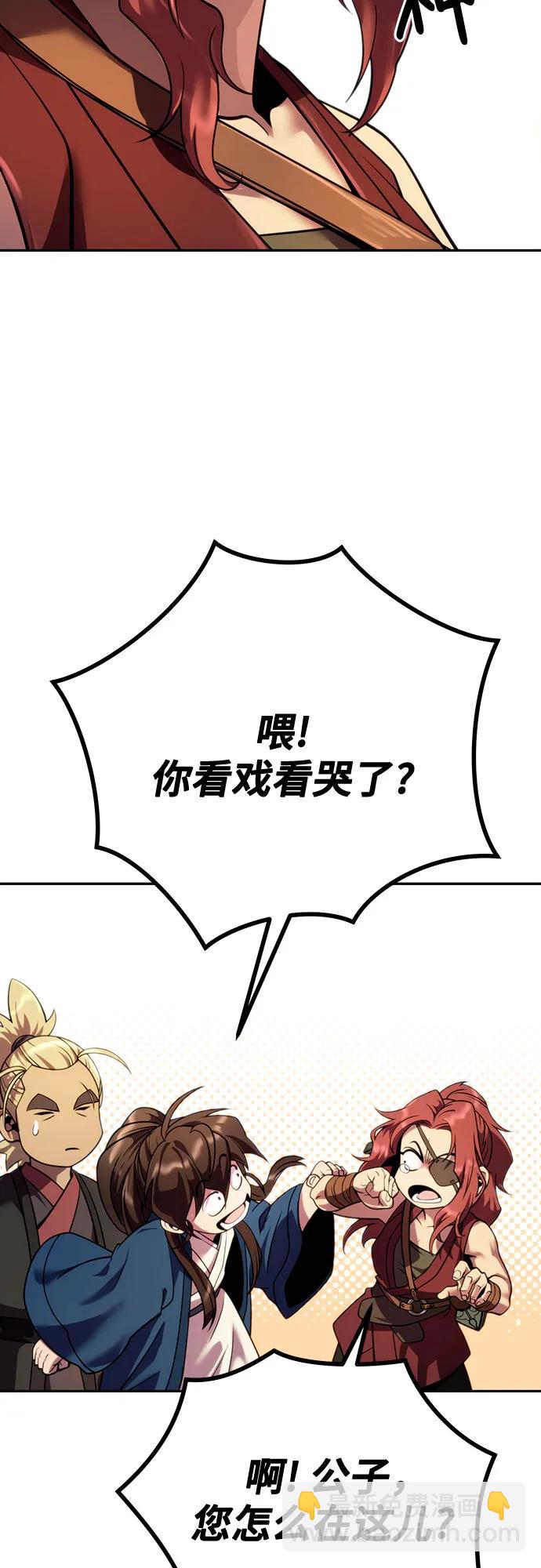 魔道轉生記 - 第47話(2/2) - 5