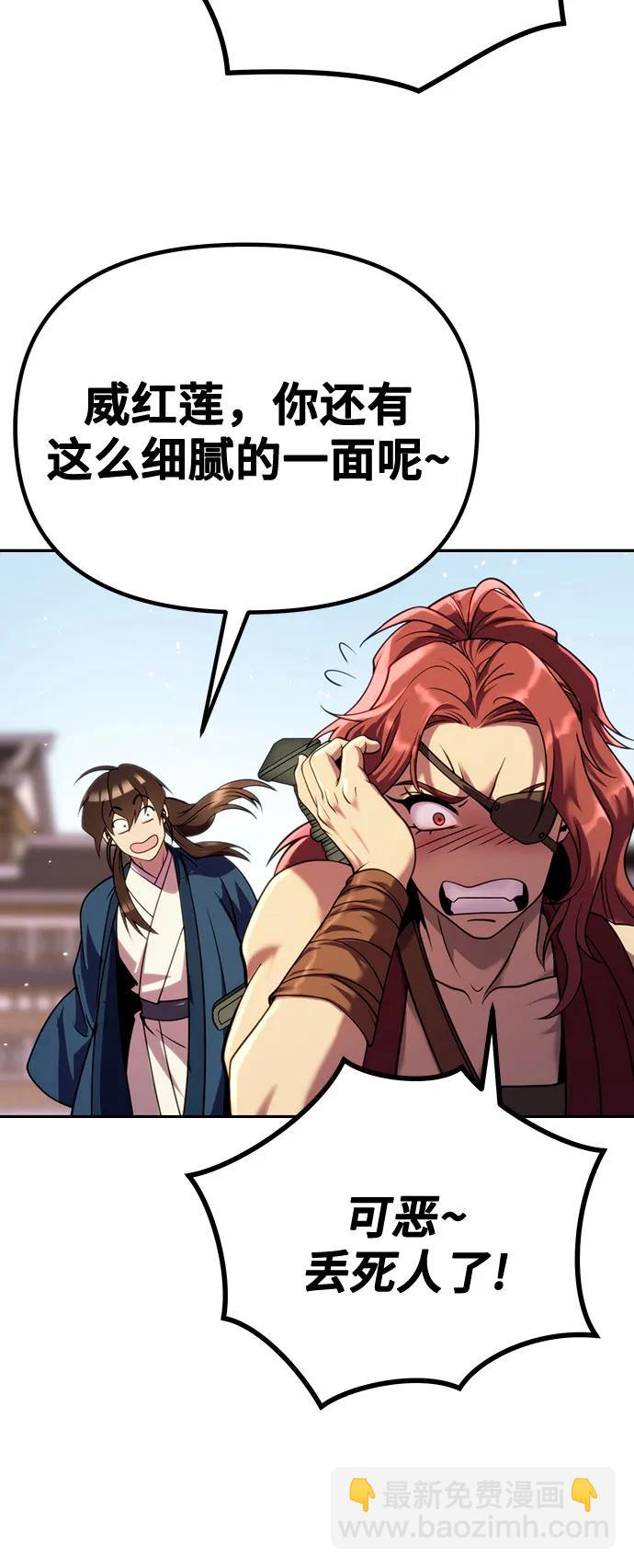 魔道轉生記 - 第47話(2/2) - 6