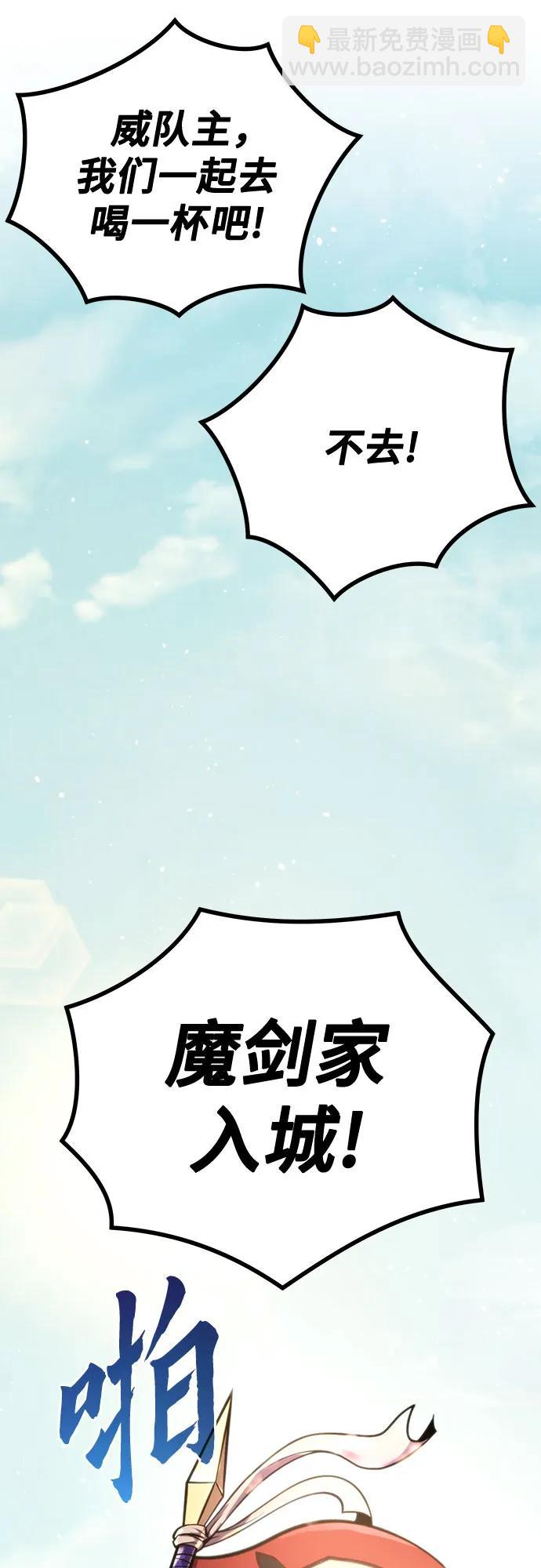 魔道轉生記 - 第47話(2/2) - 7