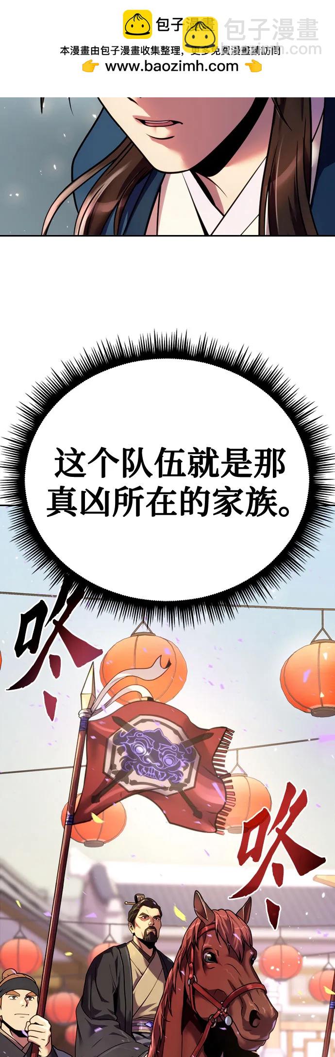 魔道轉生記 - 第47話(2/2) - 2