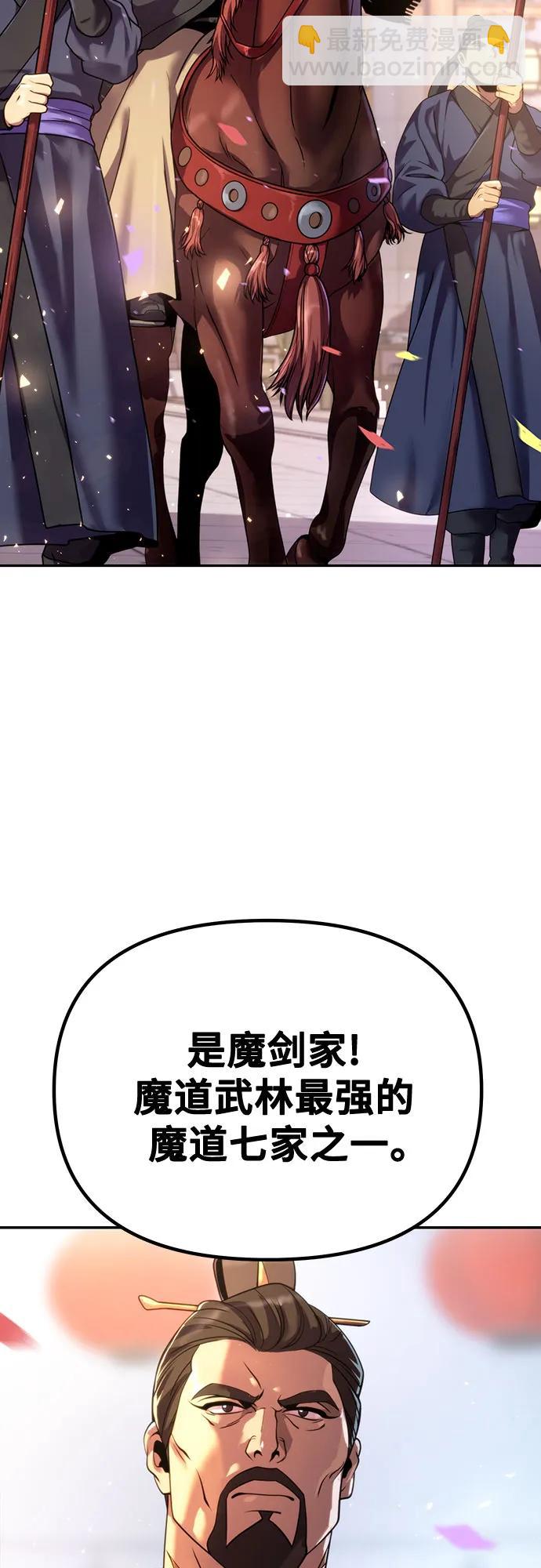 魔道轉生記 - 第47話(2/2) - 3