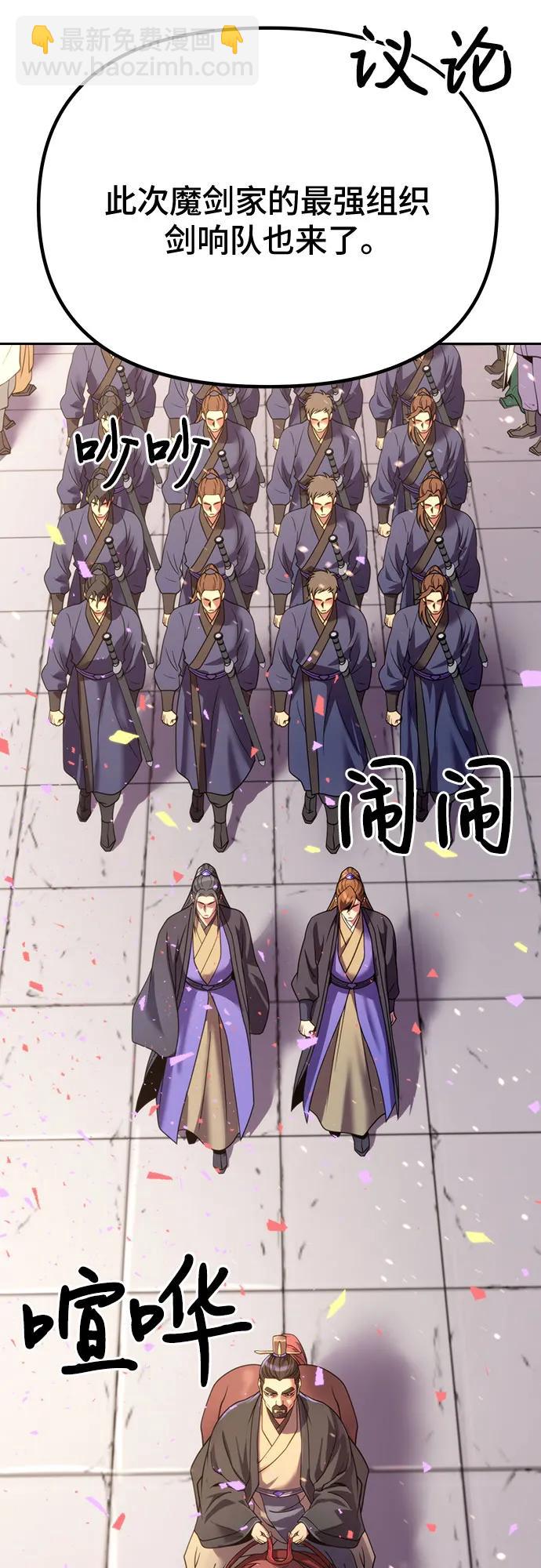 魔道轉生記 - 第47話(2/2) - 5