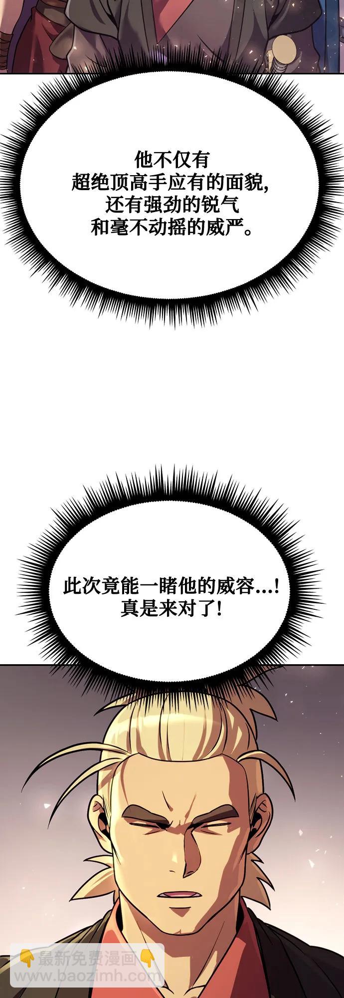 魔道轉生記 - 第47話(2/2) - 7