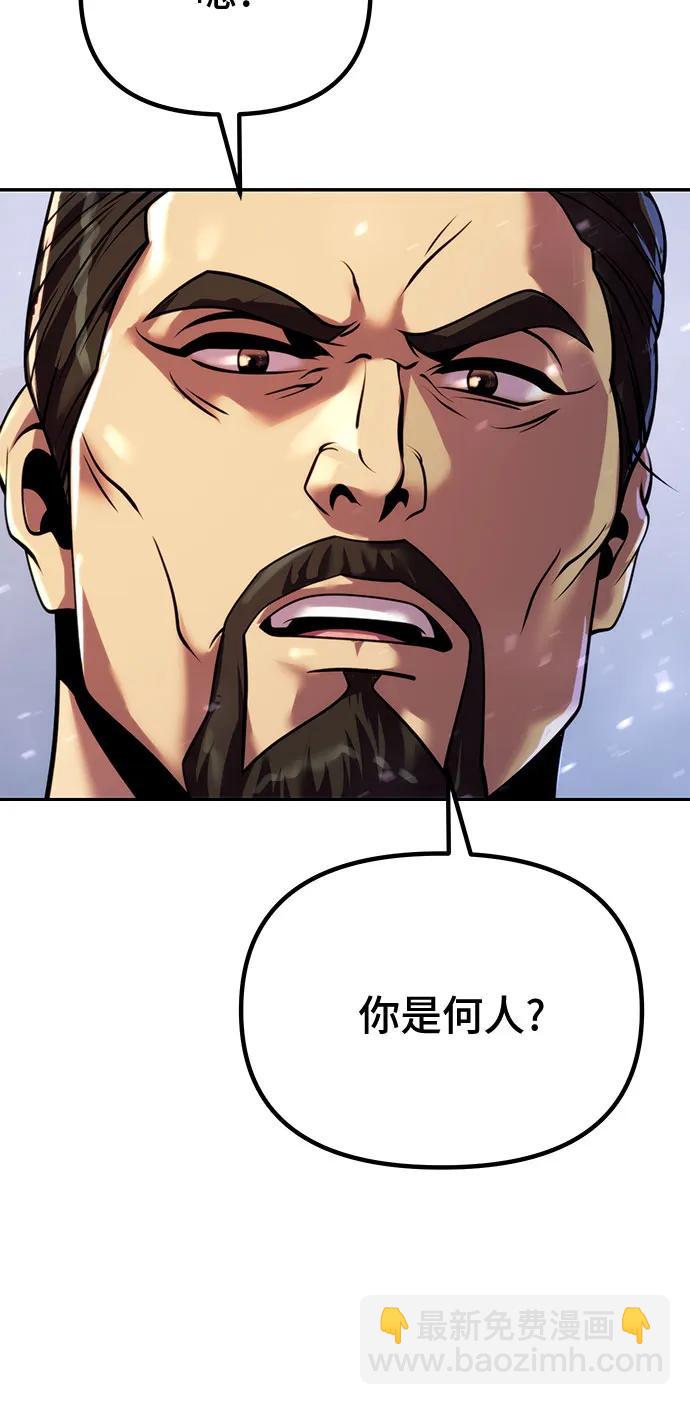 魔道轉生記 - 第47話(2/2) - 2