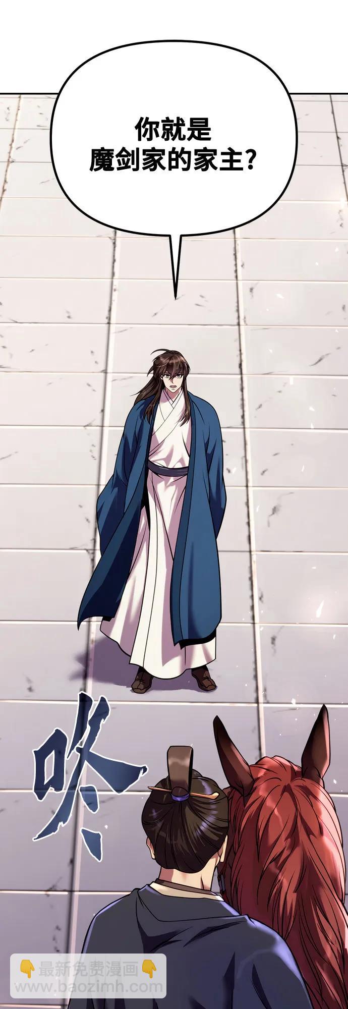 魔道轉生記 - 第47話(2/2) - 3