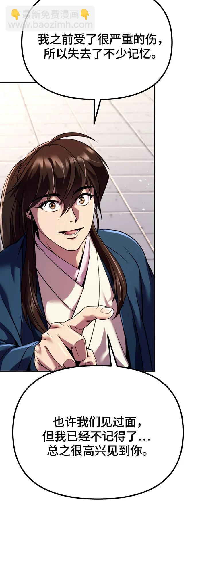 魔道轉生記 - 第47話(2/2) - 5