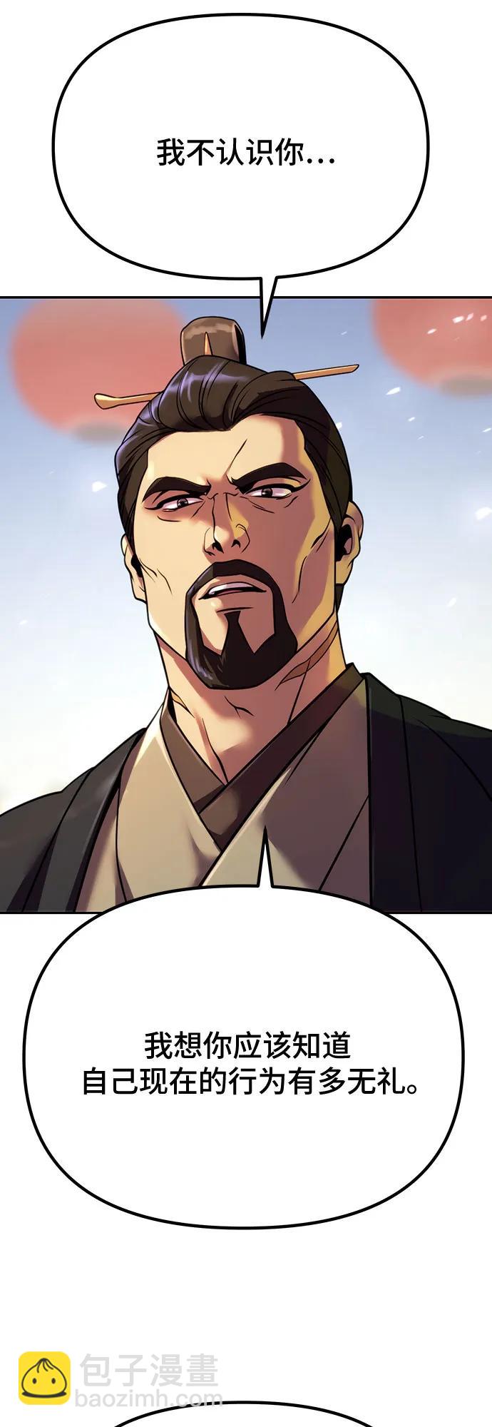 魔道轉生記 - 第47話(2/2) - 6