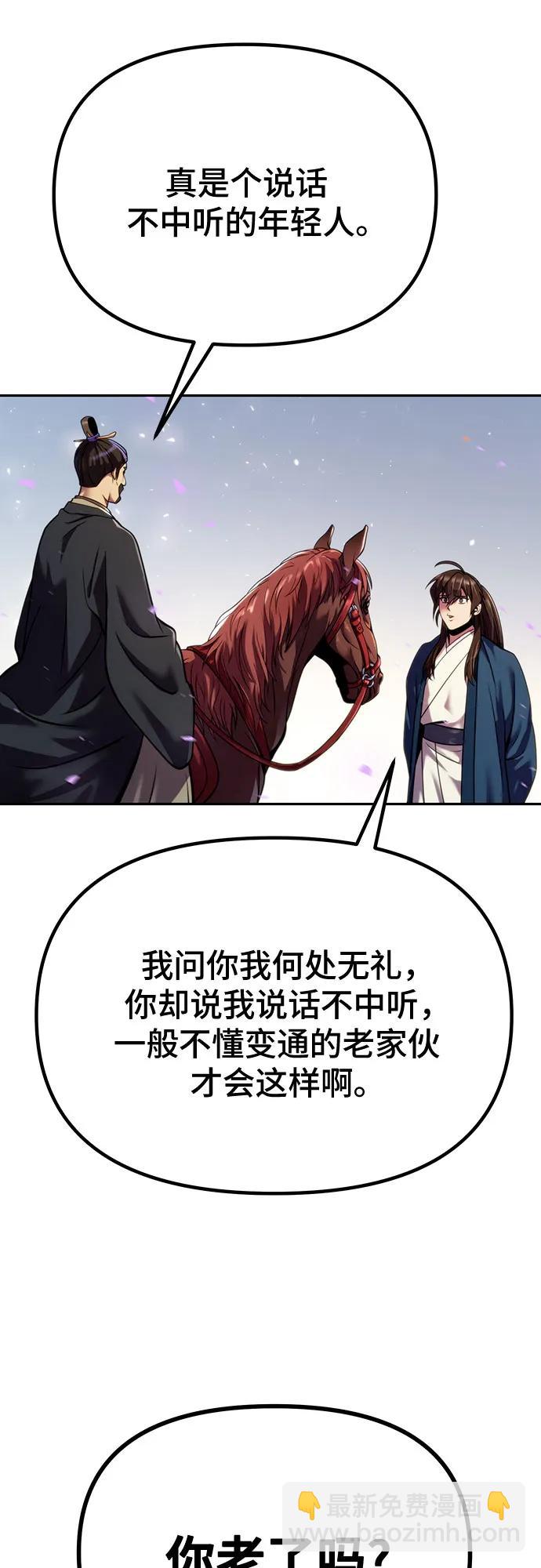 魔道轉生記 - 第47話(2/2) - 1