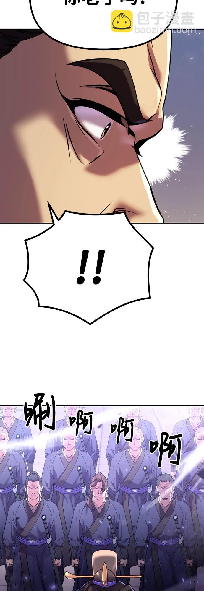 魔道轉生記 - 第47話(2/2) - 2