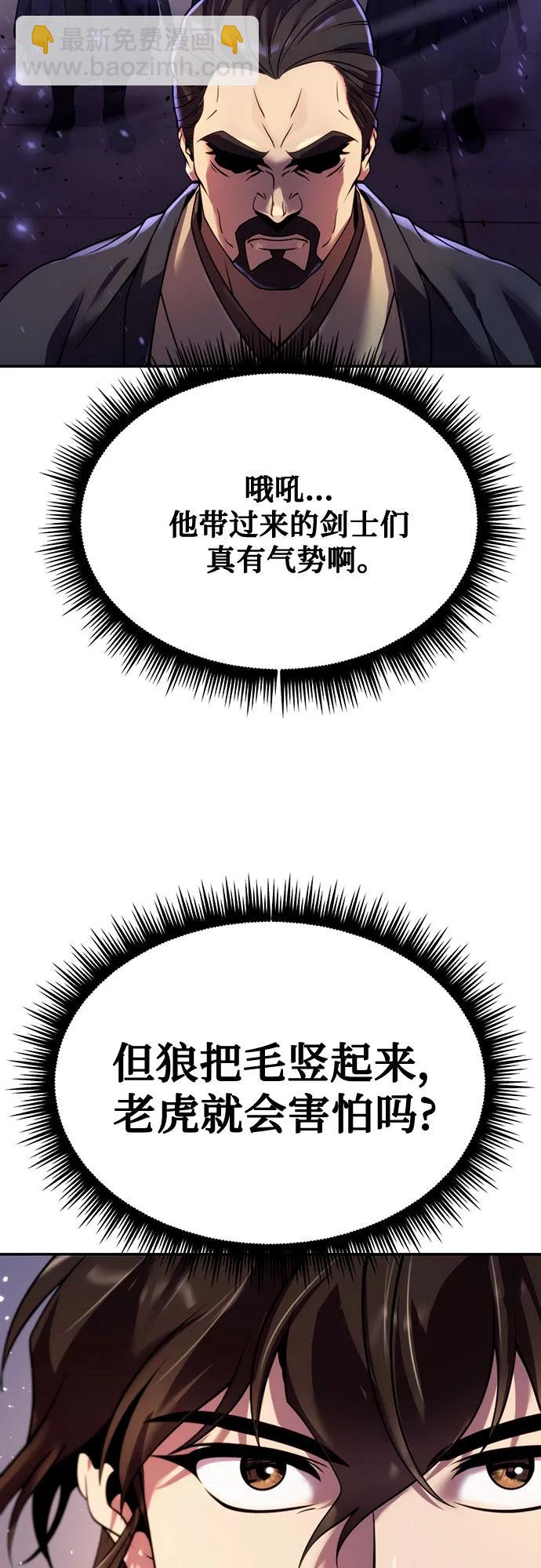 魔道轉生記 - 第47話(2/2) - 3