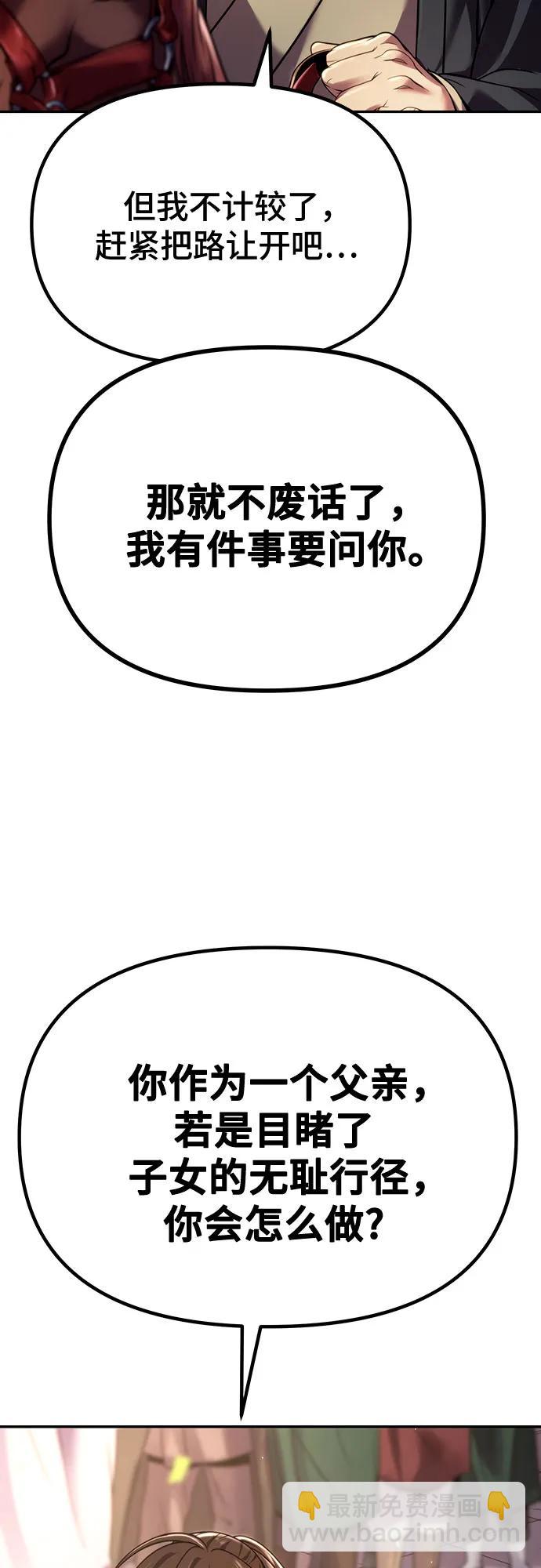 魔道轉生記 - 第47話(2/2) - 5