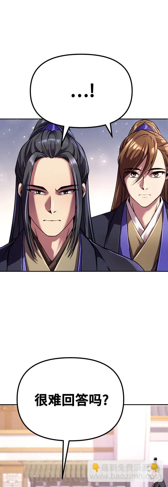 魔道轉生記 - 第47話(2/2) - 7