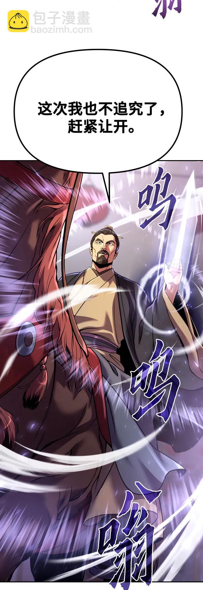 魔道轉生記 - 第47話(2/2) - 2