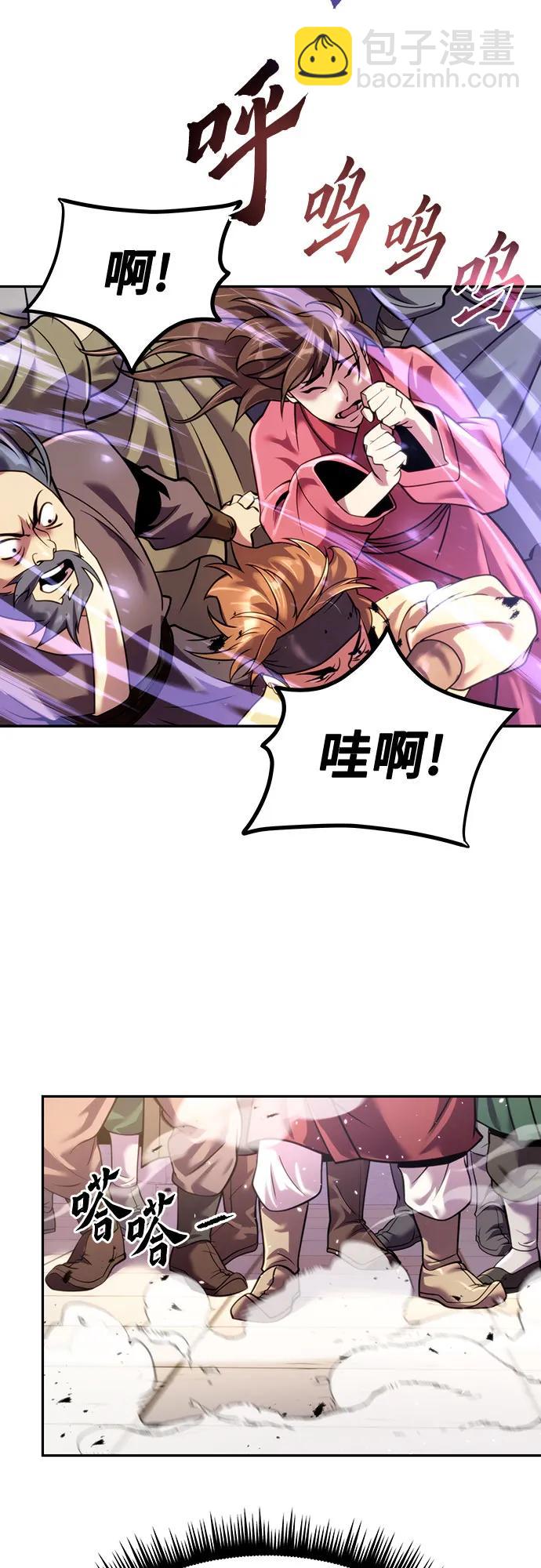 魔道轉生記 - 第47話(2/2) - 3