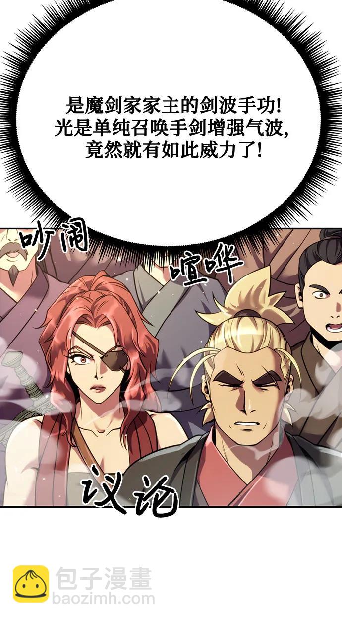 魔道轉生記 - 第47話(2/2) - 4