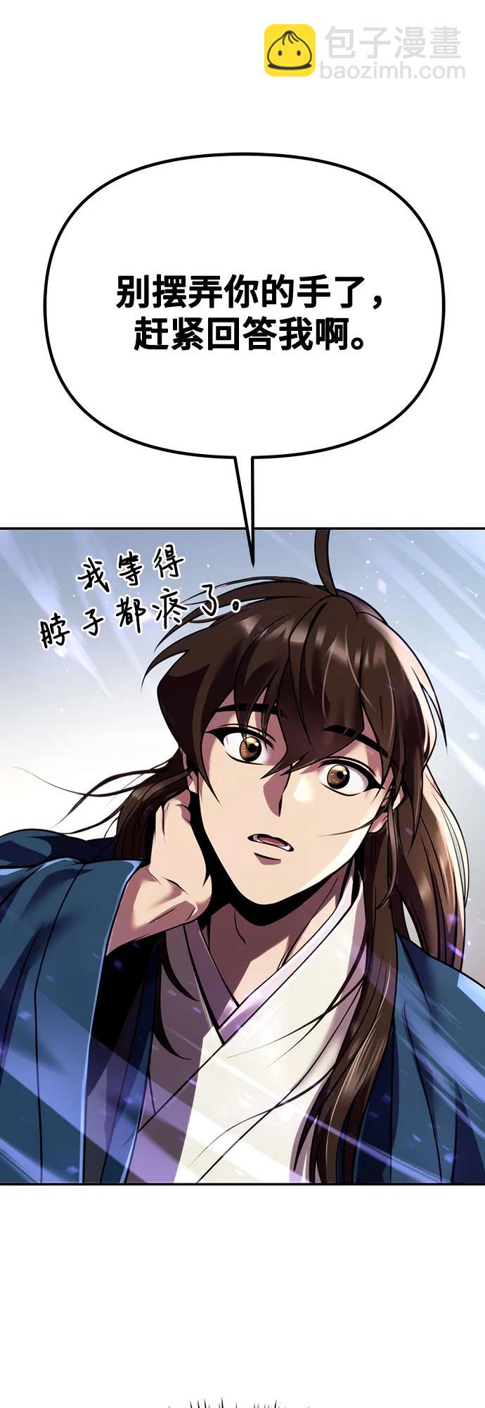 魔道轉生記 - 第47話(2/2) - 5