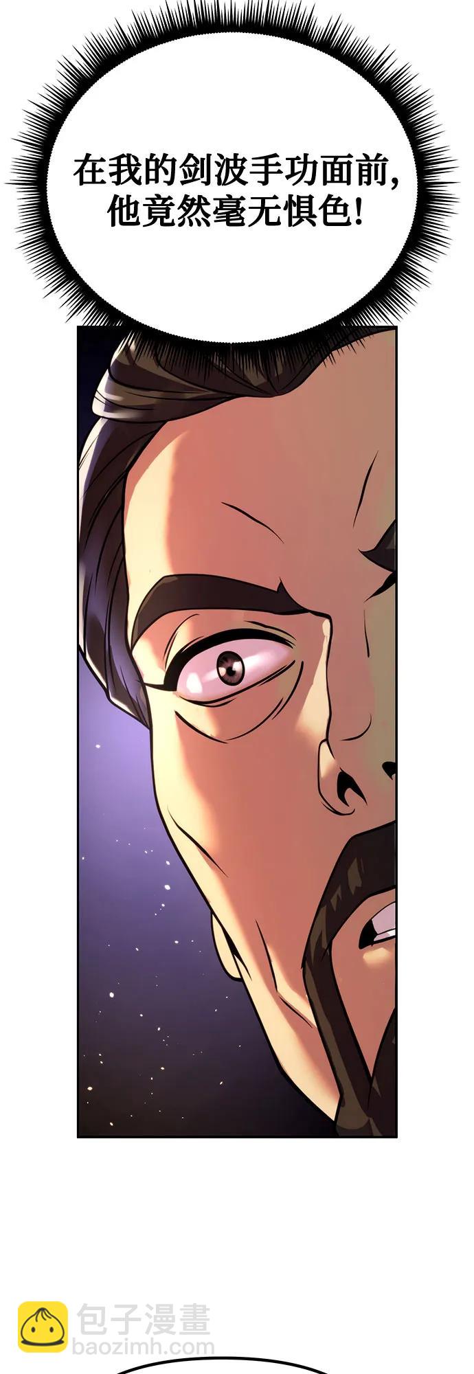 魔道轉生記 - 第47話(2/2) - 6