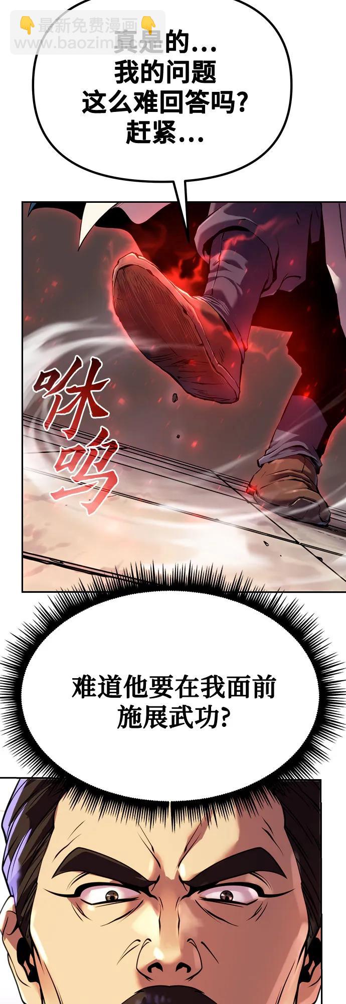 魔道轉生記 - 第47話(2/2) - 7