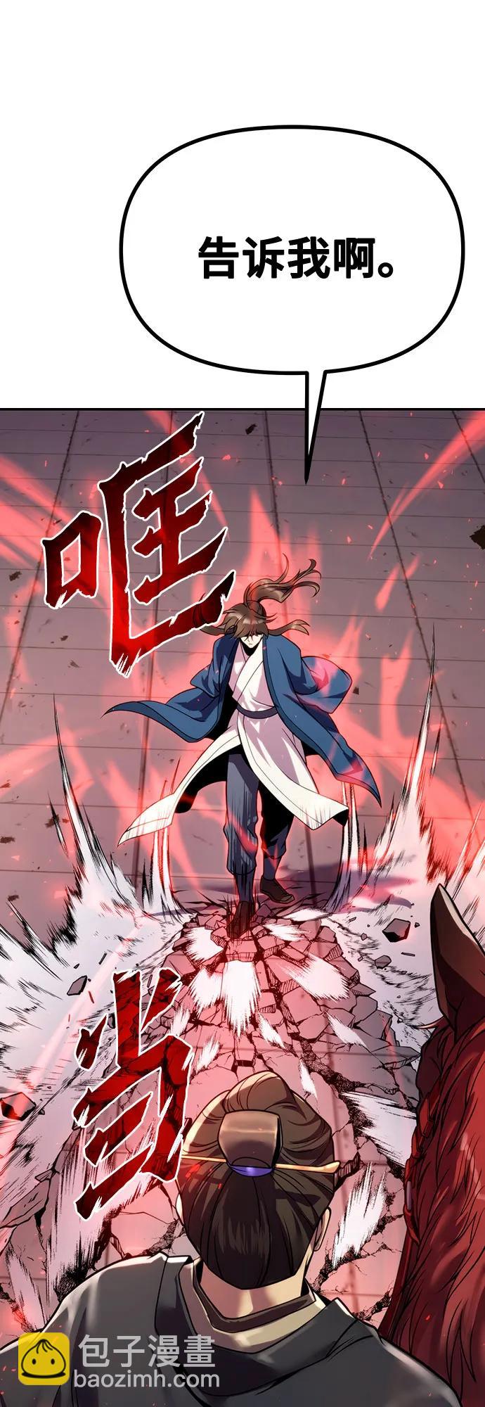 魔道轉生記 - 第47話(2/2) - 2