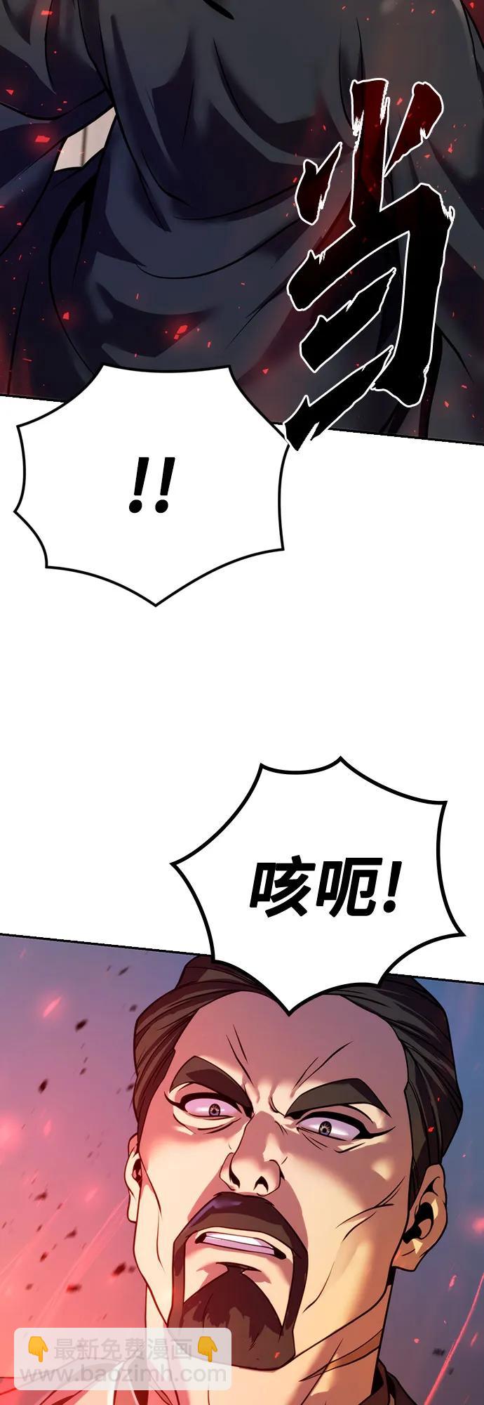 魔道轉生記 - 第47話(2/2) - 3