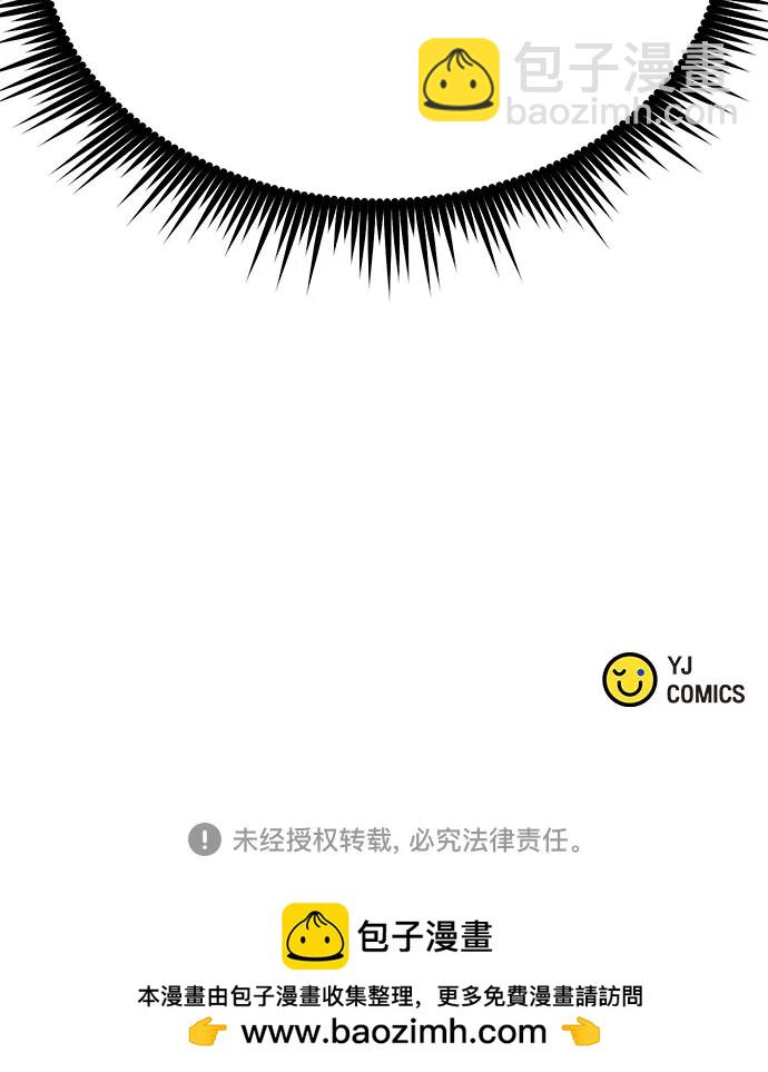 魔道轉生記 - 第47話(2/2) - 5