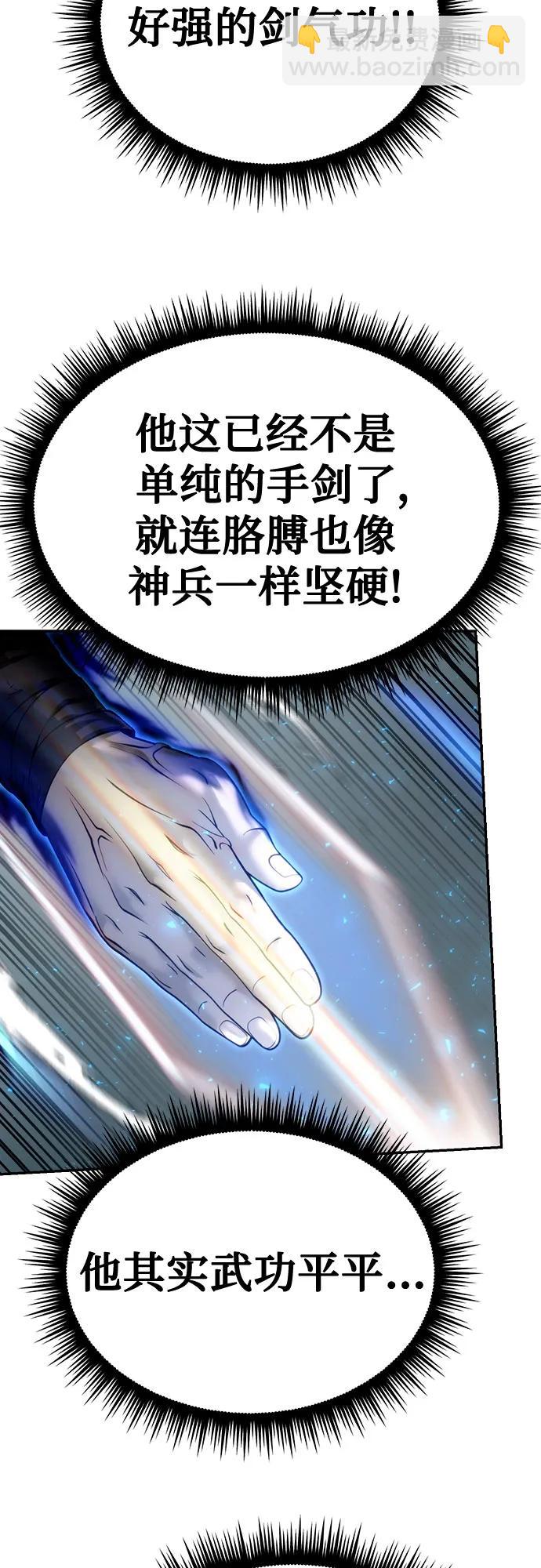 魔道轉生記 - 第49話(2/2) - 6