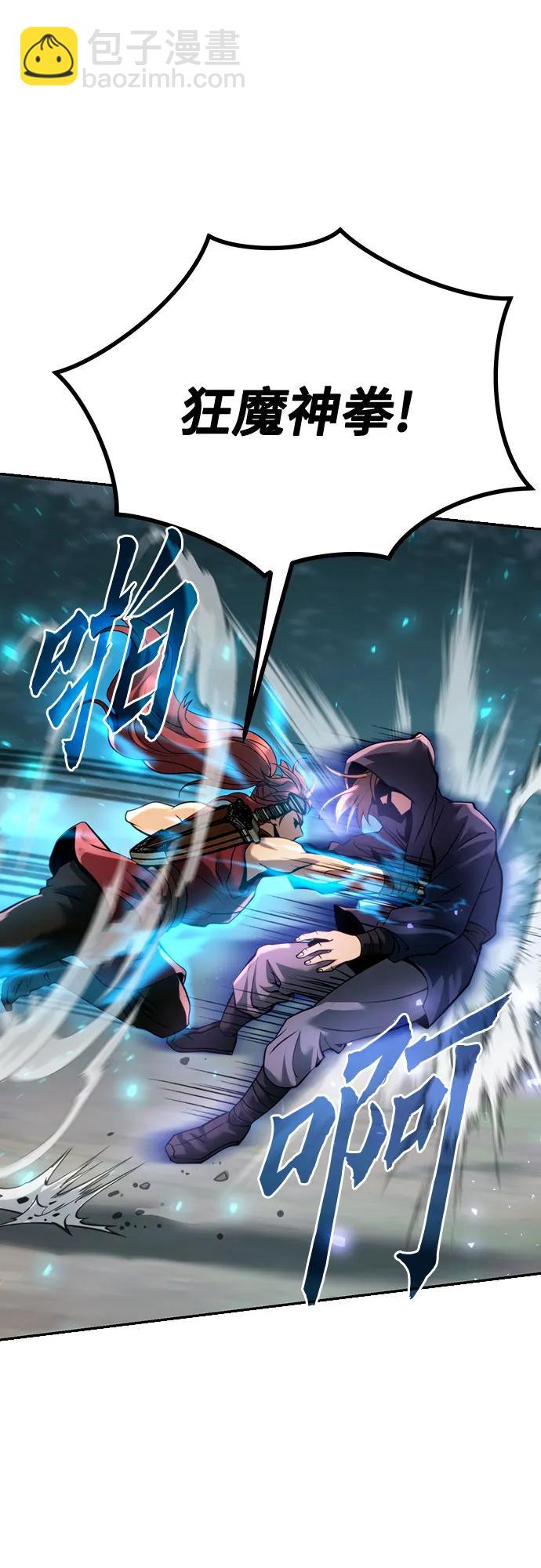 魔道轉生記 - 第49話(2/2) - 2