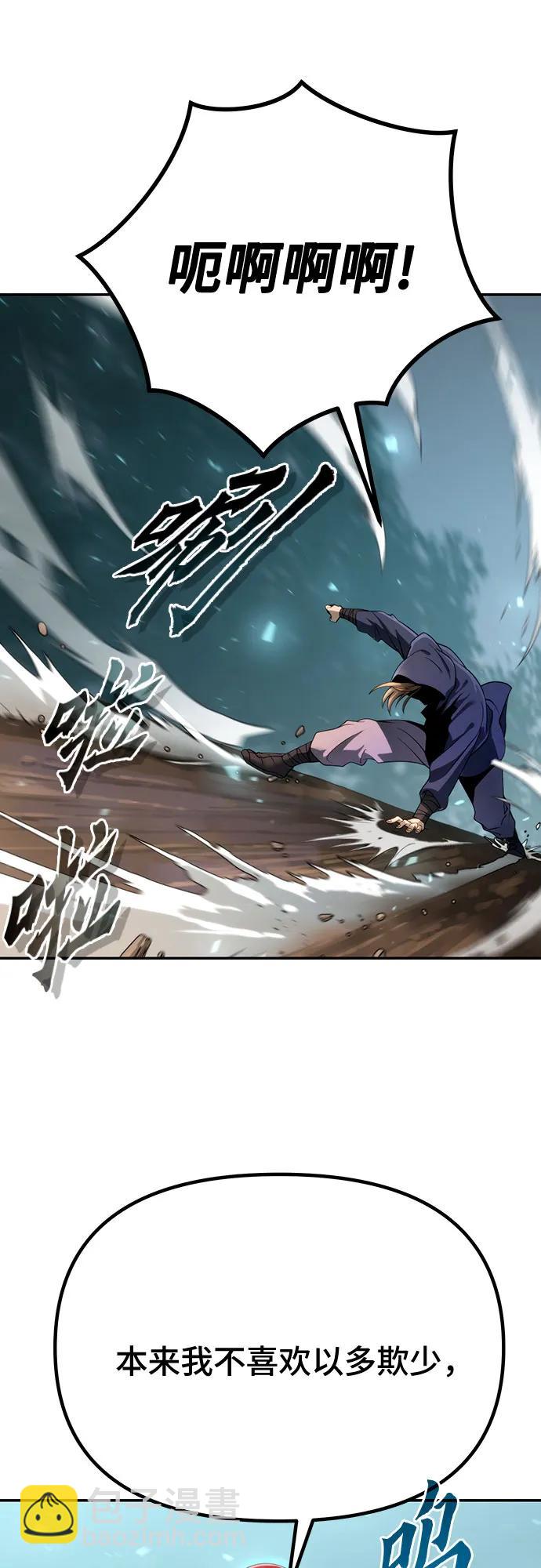 魔道轉生記 - 第49話(2/2) - 3