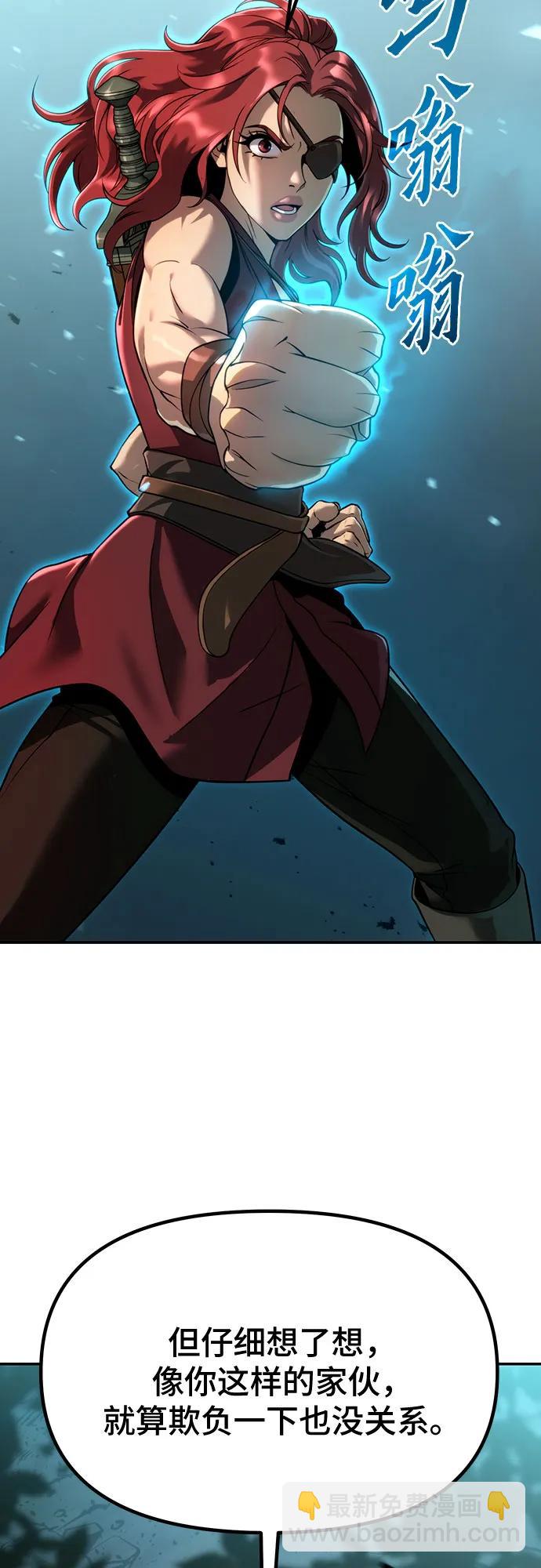 魔道轉生記 - 第49話(2/2) - 4