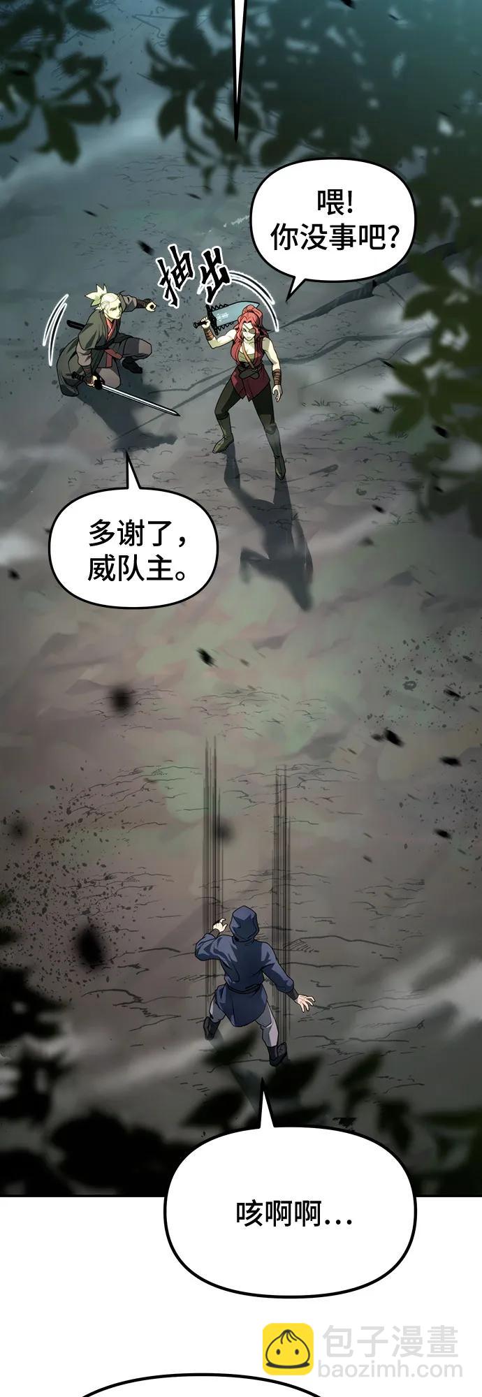 魔道轉生記 - 第49話(2/2) - 5