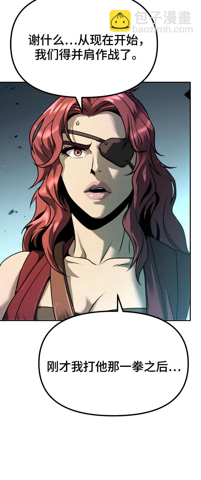 魔道轉生記 - 第49話(2/2) - 6