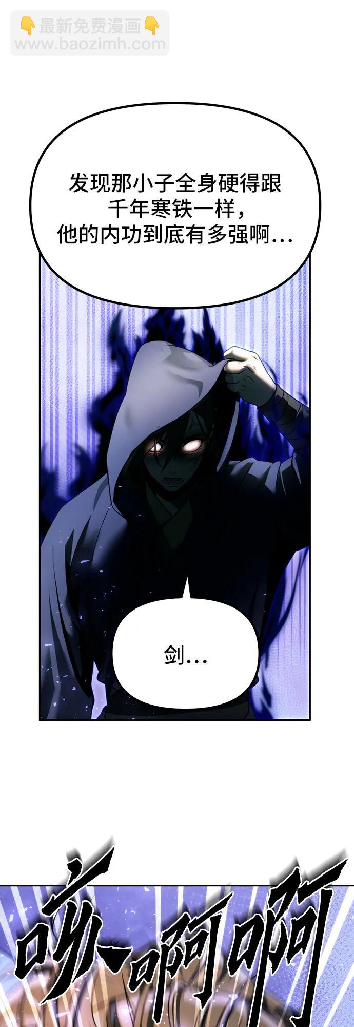 魔道轉生記 - 第49話(2/2) - 7