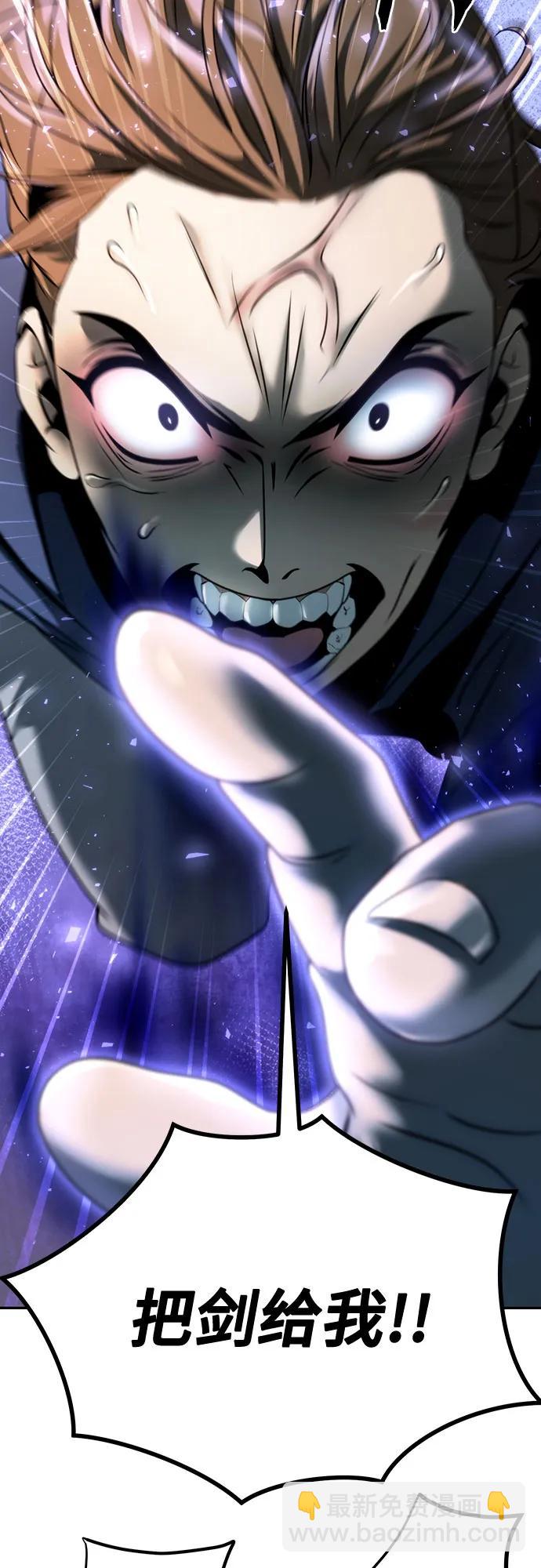 魔道轉生記 - 第49話(2/2) - 8