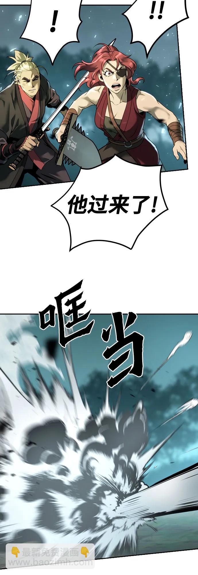 魔道轉生記 - 第49話(2/2) - 1