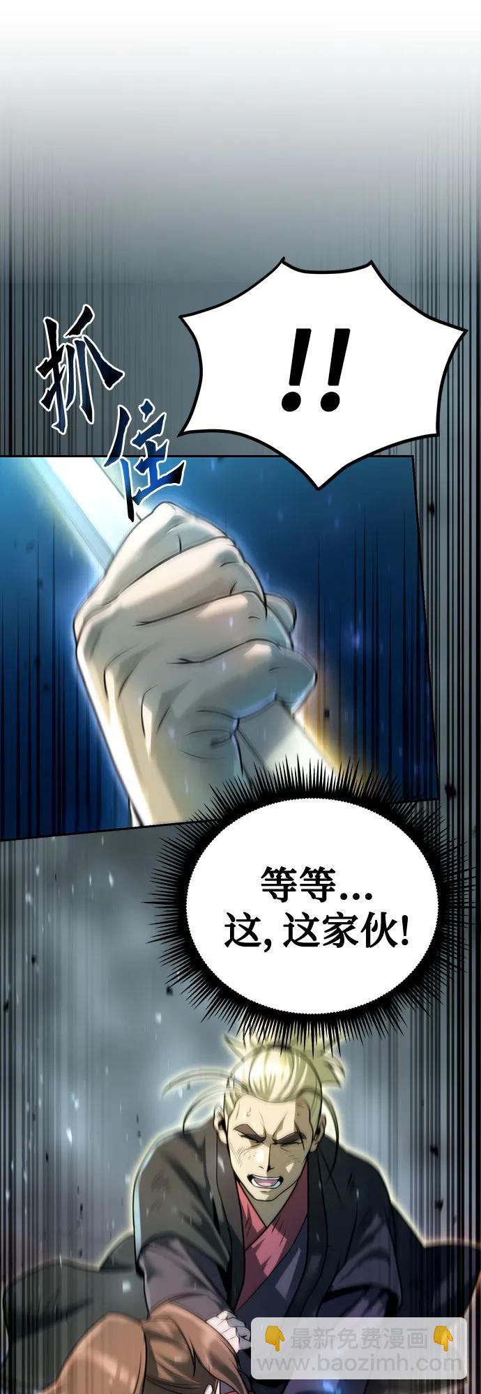 魔道轉生記 - 第49話(2/2) - 3