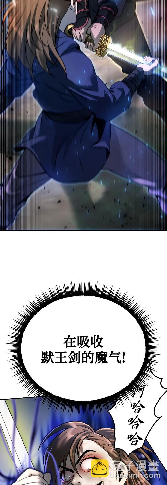 魔道轉生記 - 第49話(2/2) - 4