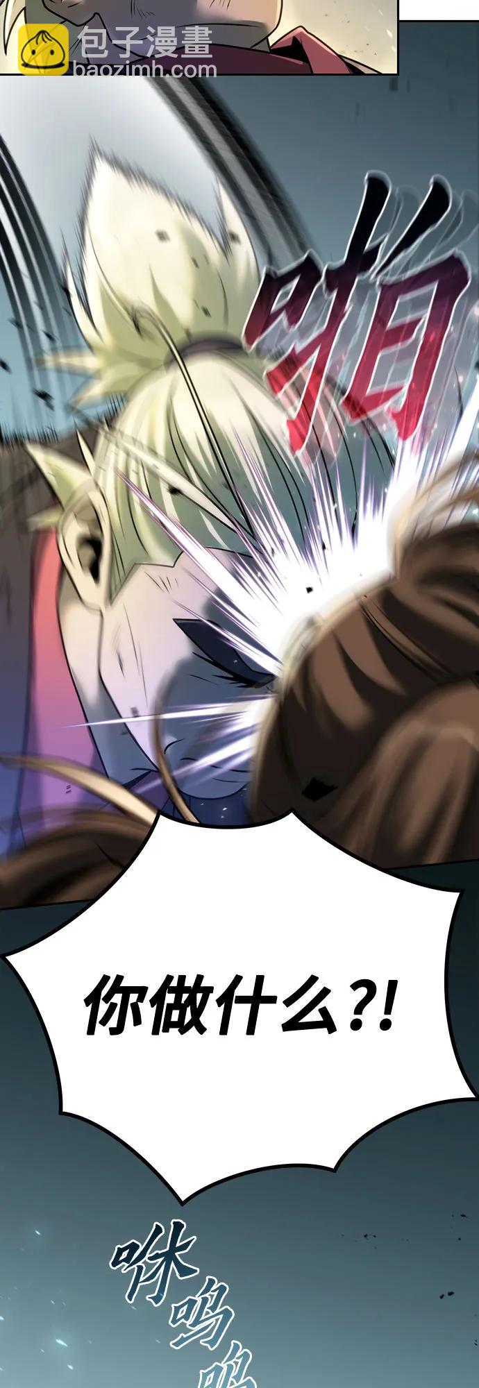 魔道轉生記 - 第49話(2/2) - 6