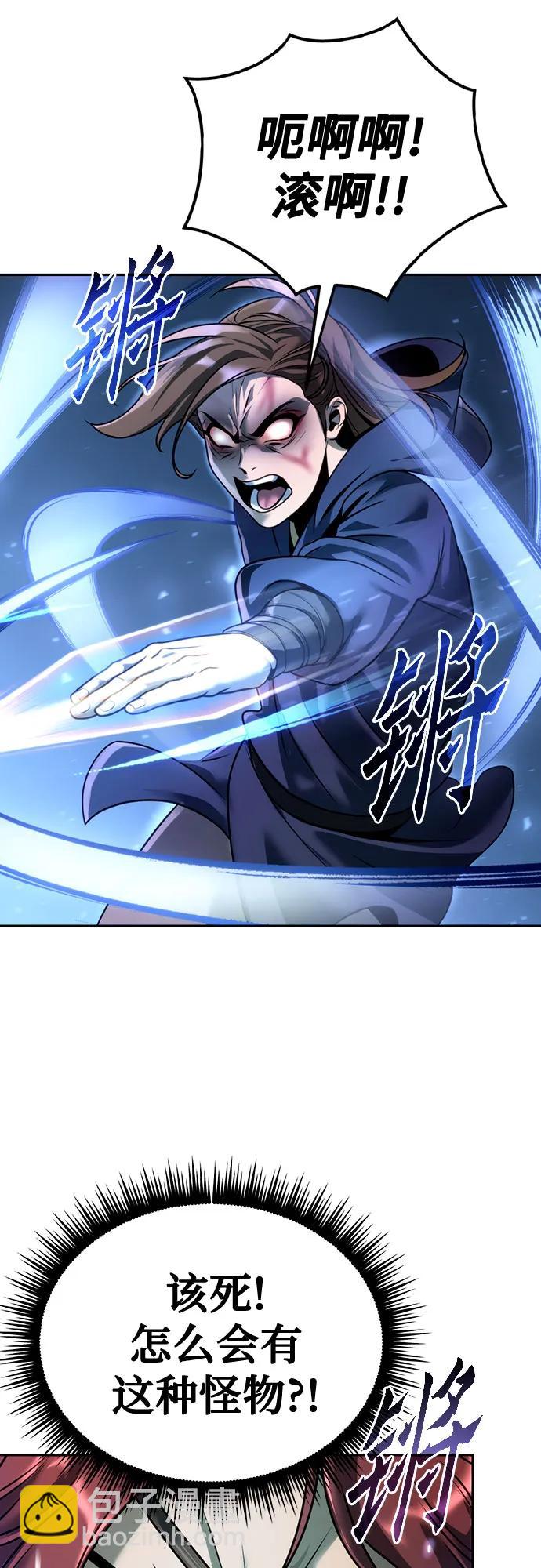 魔道轉生記 - 第49話(2/2) - 1