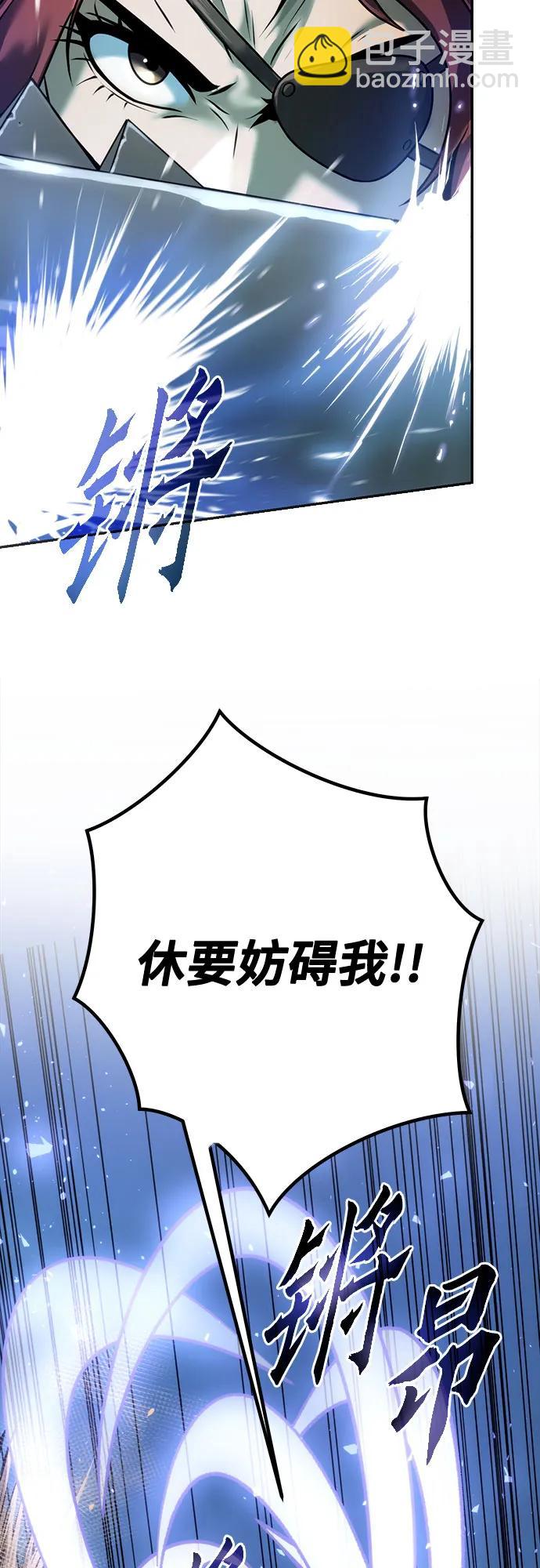 魔道轉生記 - 第49話(2/2) - 2