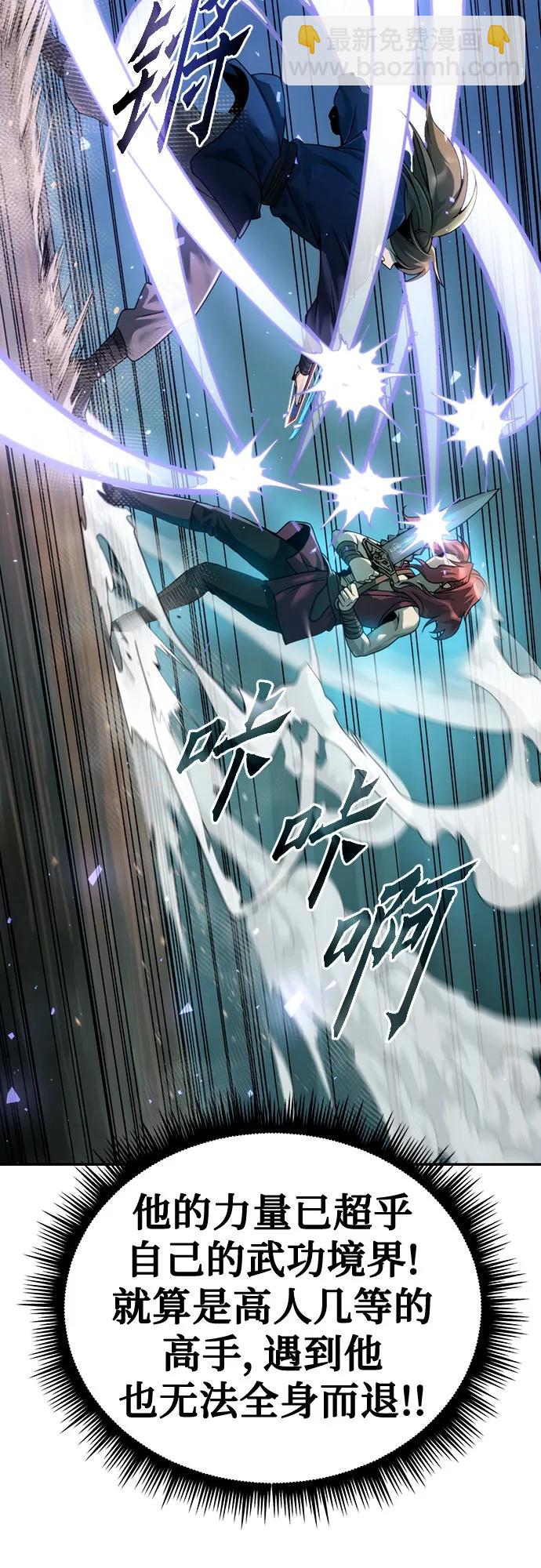 魔道轉生記 - 第49話(2/2) - 3