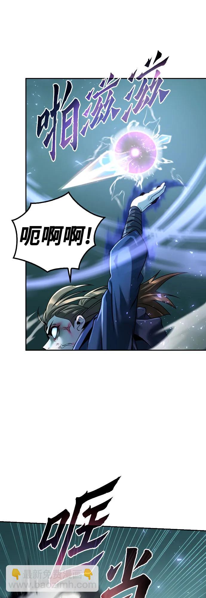 魔道轉生記 - 第49話(2/2) - 4