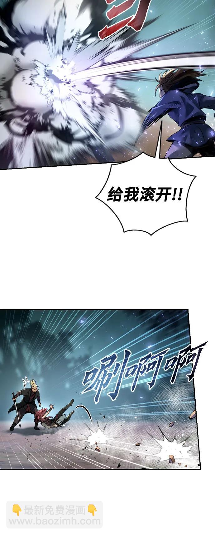 魔道轉生記 - 第49話(2/2) - 5