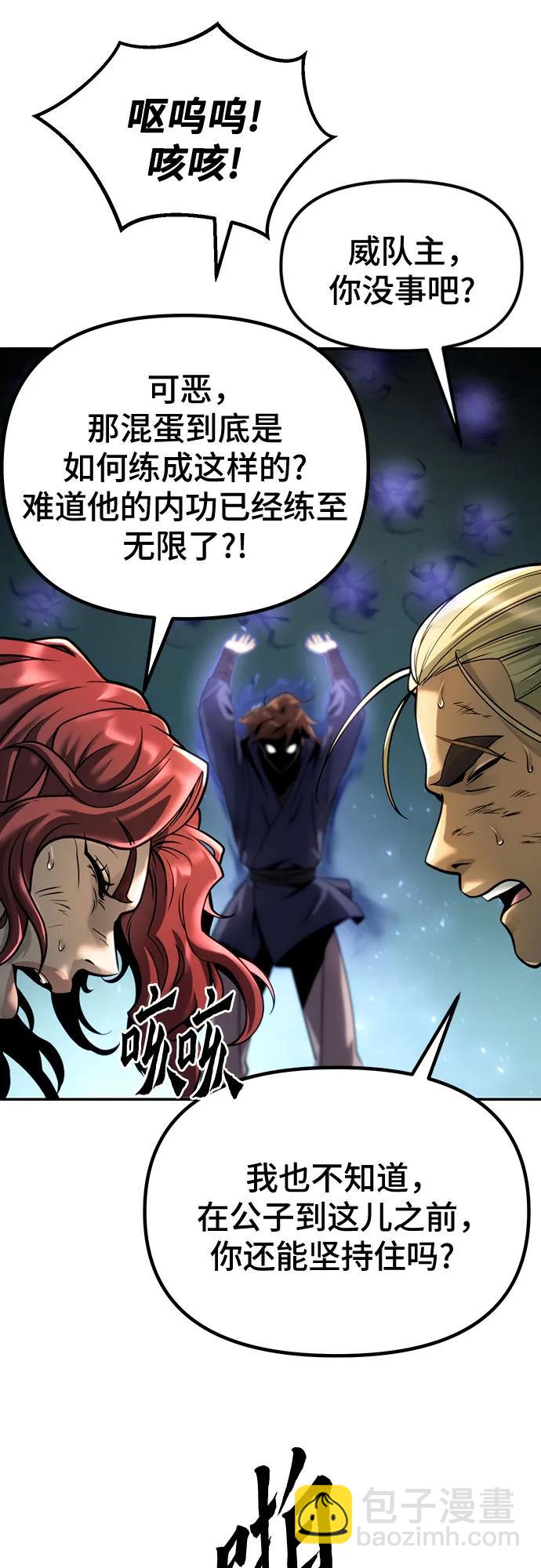 魔道轉生記 - 第49話(2/2) - 6