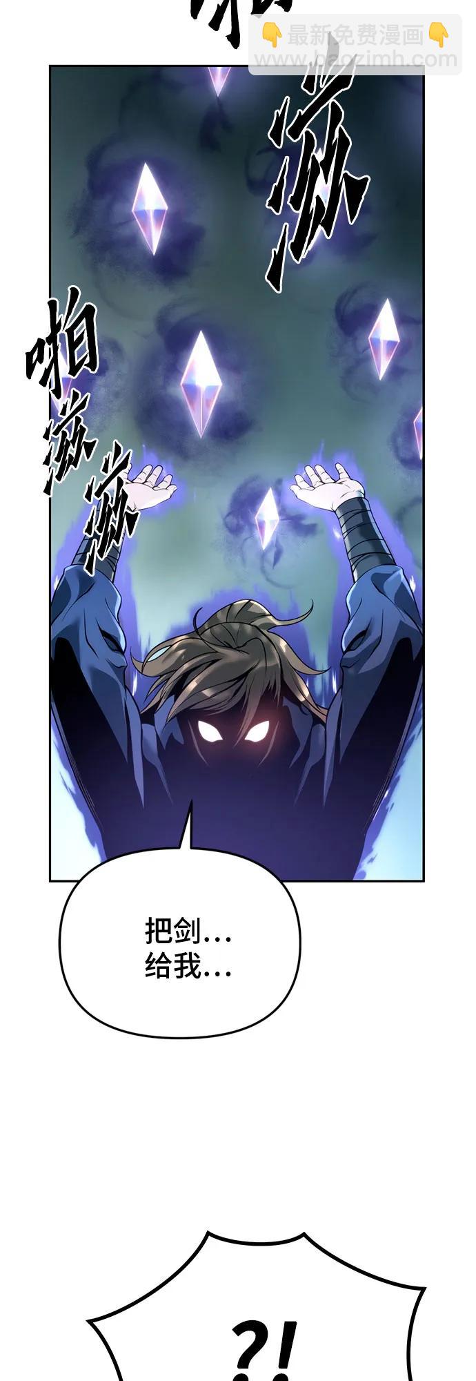 魔道轉生記 - 第49話(2/2) - 7