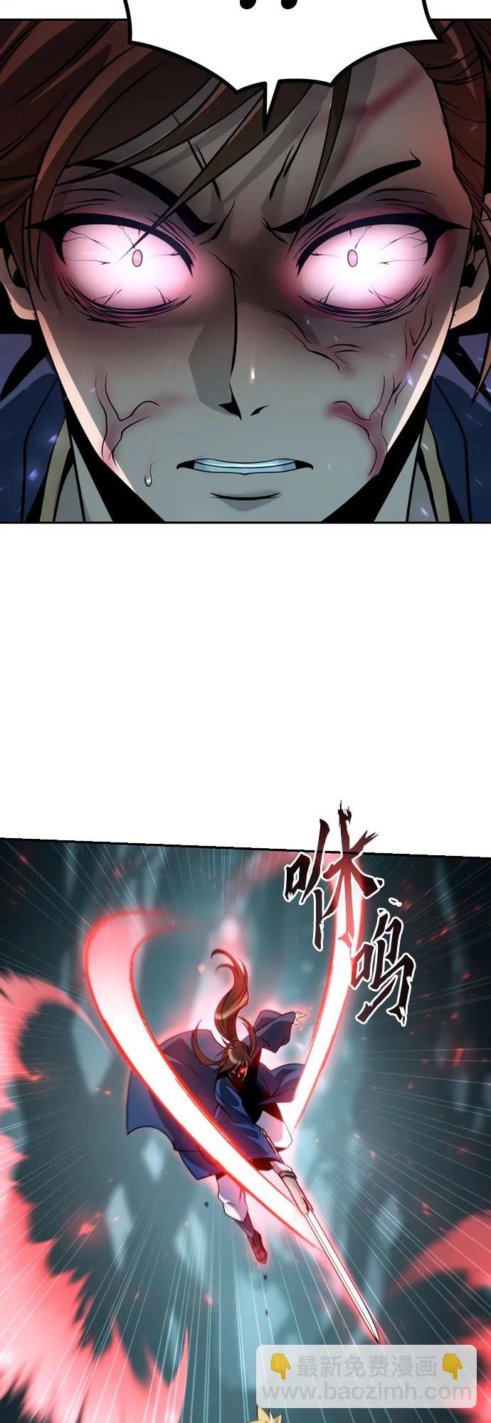 魔道轉生記 - 第49話(2/2) - 8